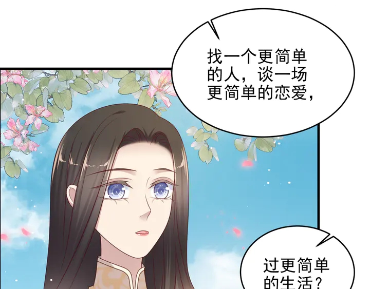 第116话 小天使长生表白商臻(1/3)-第116话
