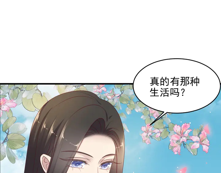 第116话 小天使长生表白商臻(1/3)-第116话