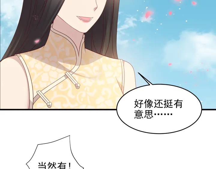 第116话 小天使长生表白商臻(1/3)-第116话