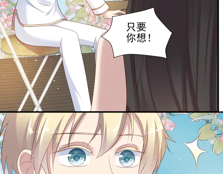 第116话 小天使长生表白商臻(1/3)-第116话