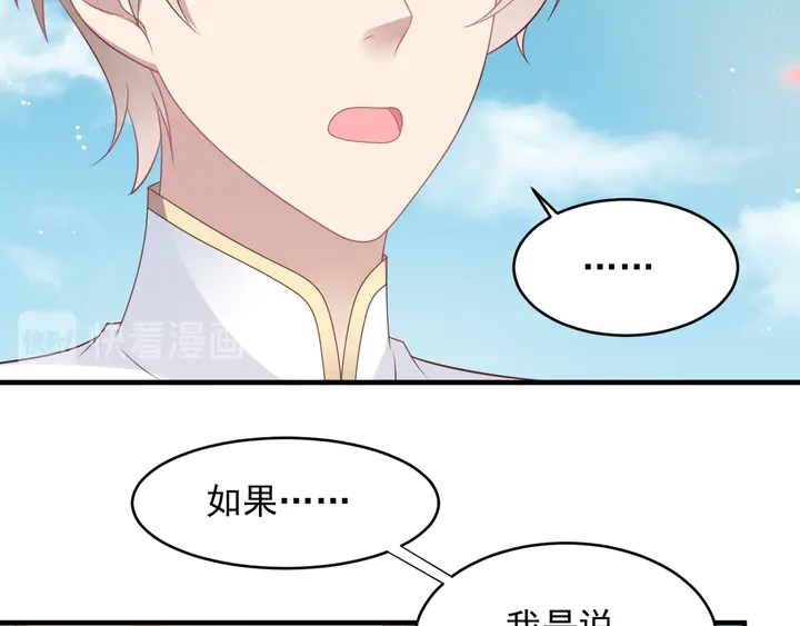 第116话 小天使长生表白商臻(1/3)-第116话