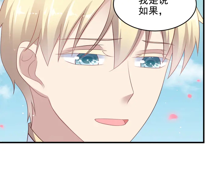 第116话 小天使长生表白商臻(1/3)-第116话