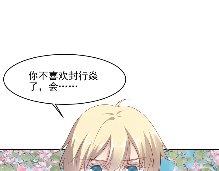 第116话 小天使长生表白商臻(1/3)-第116话