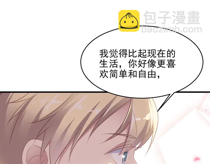 第116话 小天使长生表白商臻(1/3)-第116话