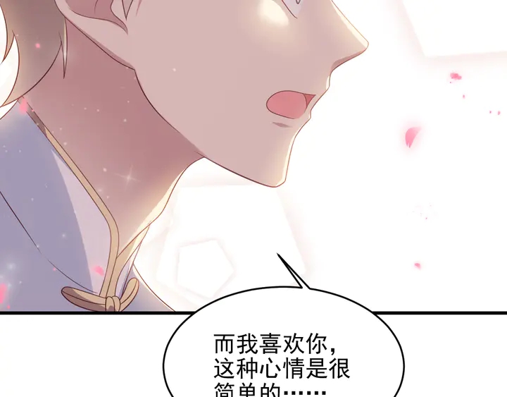 第116话 小天使长生表白商臻(1/3)-第116话