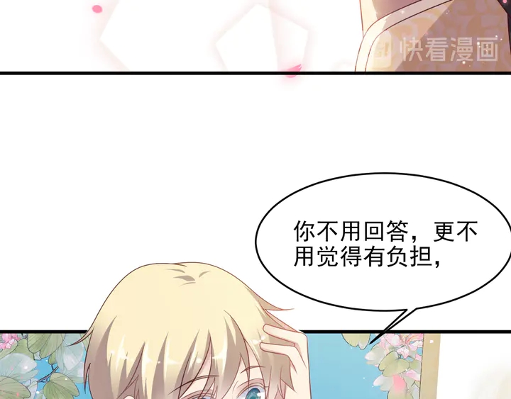 第116话 小天使长生表白商臻(1/3)-第116话