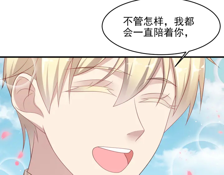 第116话 小天使长生表白商臻(1/3)-第116话