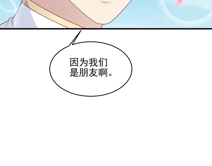 第116话 小天使长生表白商臻(1/3)-第116话