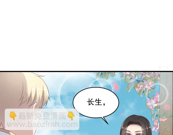 第116话 小天使长生表白商臻(1/3)-第116话