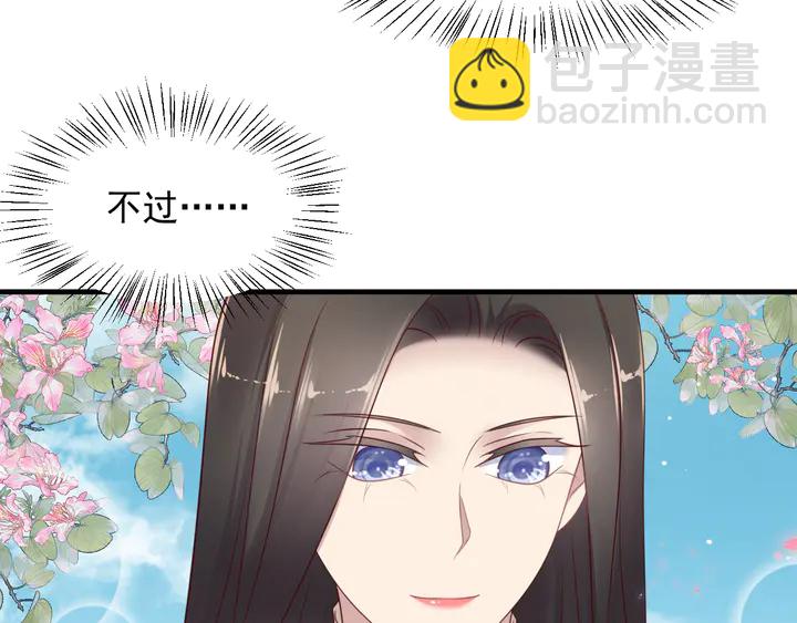 第116话 小天使长生表白商臻(1/3)-第116话