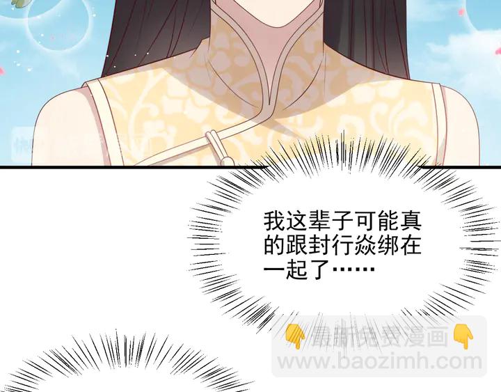 第116话 小天使长生表白商臻(1/3)-第116话
