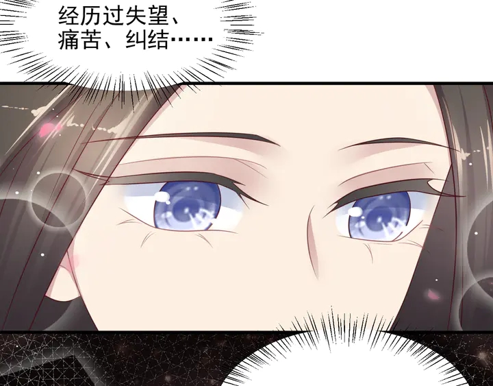 第116话 小天使长生表白商臻(1/3)-第116话