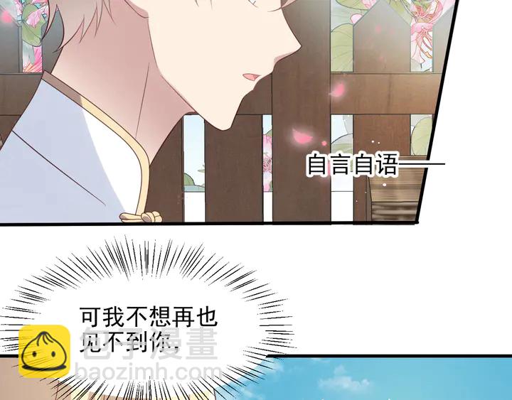 第116话 小天使长生表白商臻(1/3)-第116话