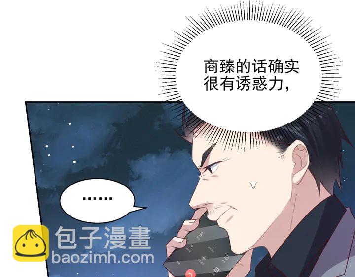 第118话 商臻置换长生(1/3)-第118话
