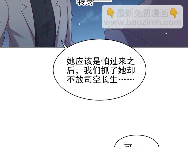 第118话 商臻置换长生(1/3)-第118话