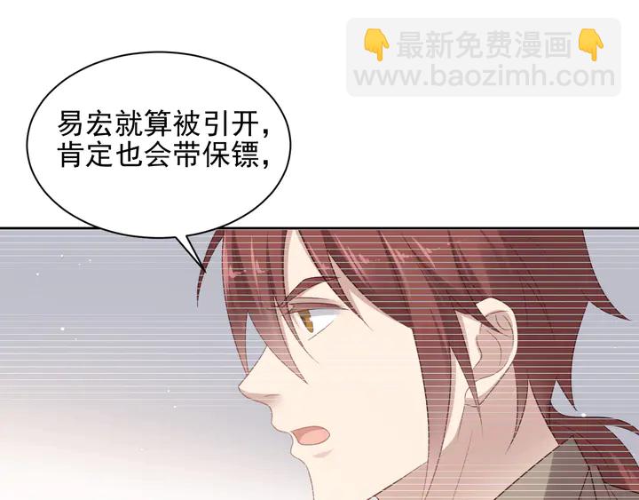第118话 商臻置换长生(1/3)-第118话