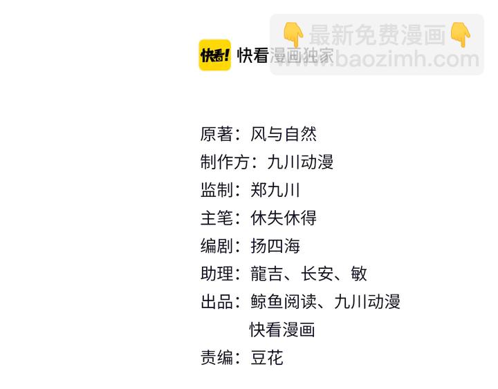 第120话 我就是最强的武器！(1/2)-第120话