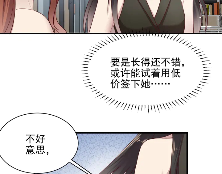 第122话 温柔封少摸头杀(1/2)-第122话