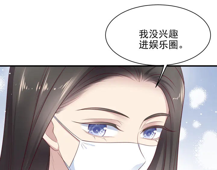 第122话 温柔封少摸头杀(1/2)-第122话