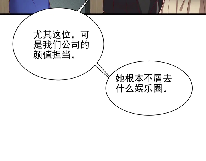 第122话 温柔封少摸头杀(1/2)-第122话