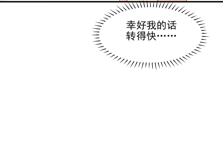 第122话 温柔封少摸头杀(1/2)-第122话