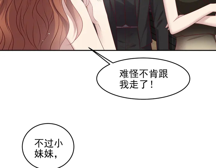 第122话 温柔封少摸头杀(1/2)-第122话