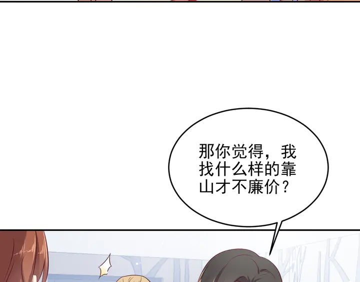 第122话 温柔封少摸头杀(1/2)-第122话
