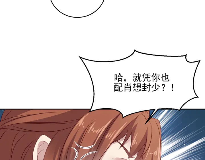 第122话 温柔封少摸头杀(1/2)-第122话