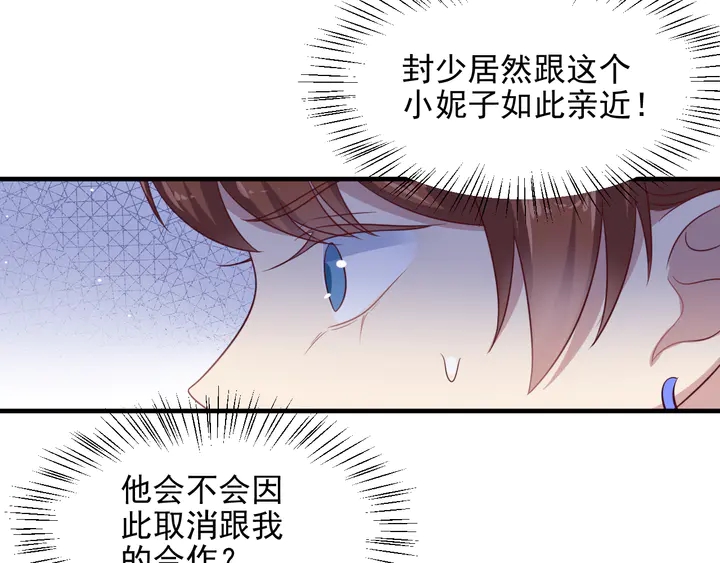 第122话 温柔封少摸头杀(1/2)-第122话