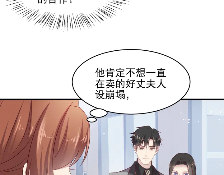 第122话 温柔封少摸头杀(1/2)-第122话
