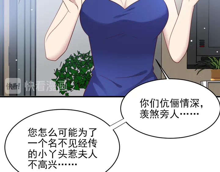 第122话 温柔封少摸头杀(1/2)-第122话