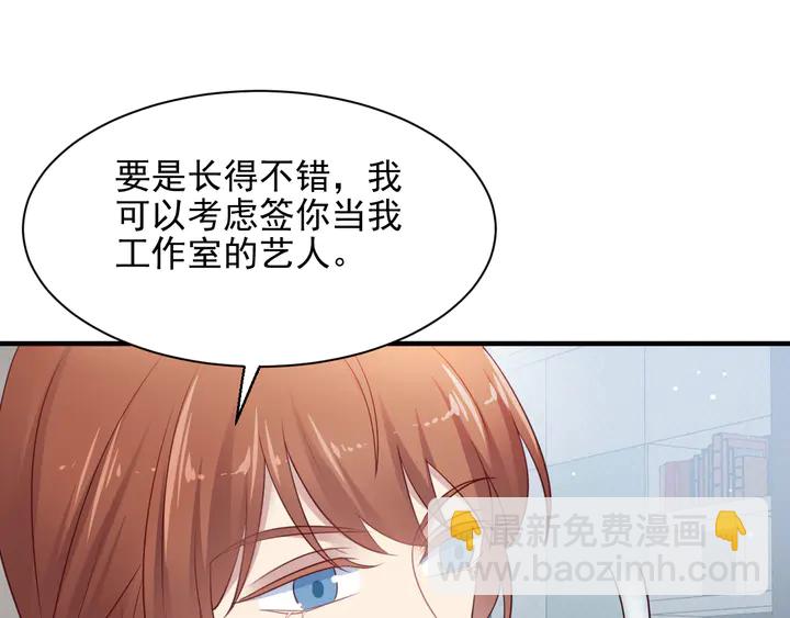 第122话 温柔封少摸头杀(1/2)-第122话