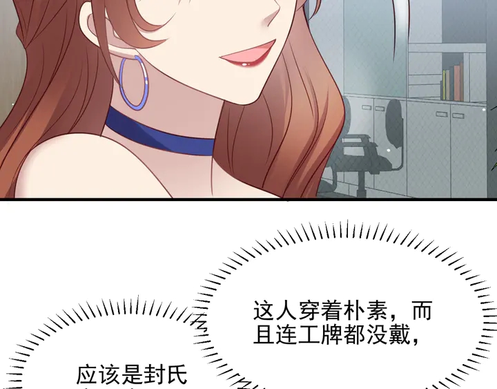 第122话 温柔封少摸头杀(1/2)-第122话