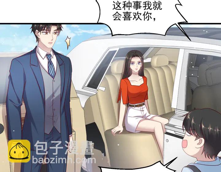 第126话 她是我的未婚妻！(1/2)-第126话
