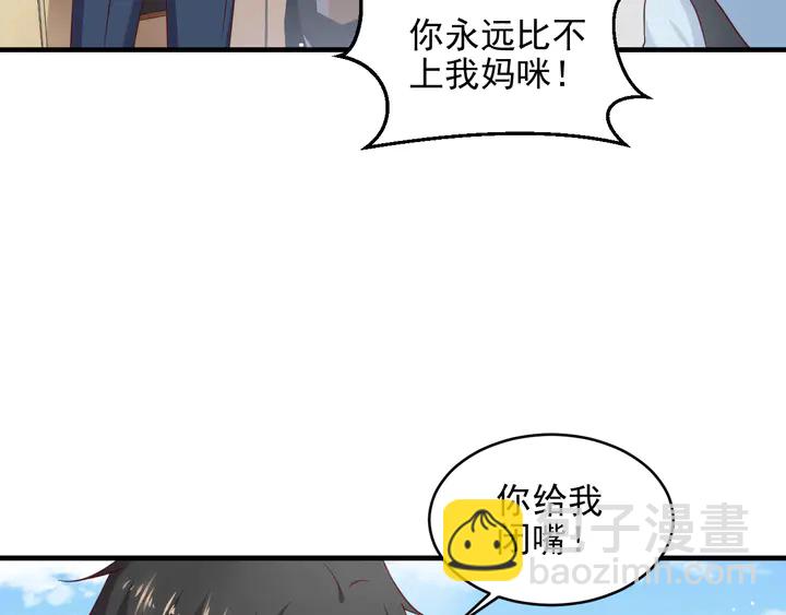 第126话 她是我的未婚妻！(1/2)-第126话