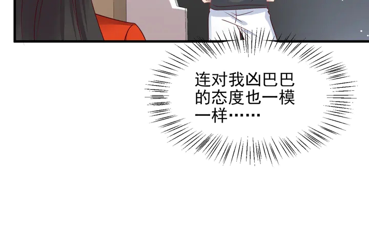第126话 她是我的未婚妻！(1/2)-第126话