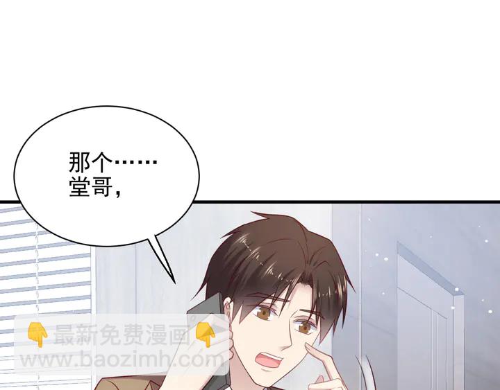 第126话 她是我的未婚妻！(1/2)-第126话