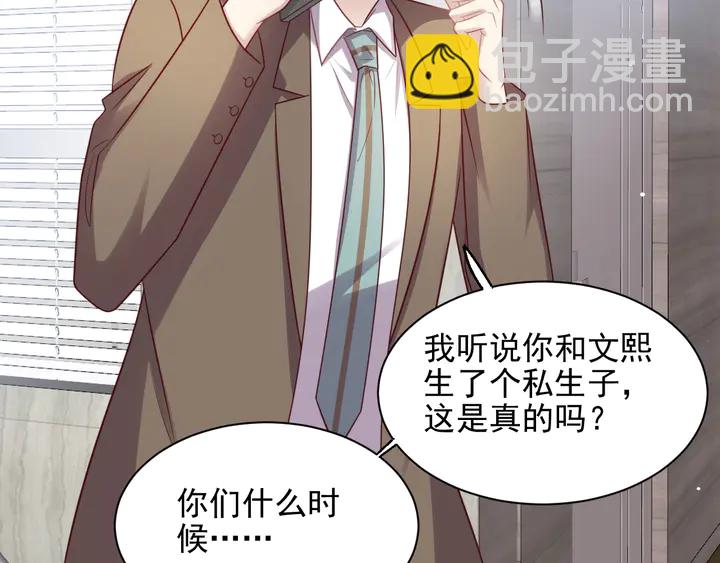第126话 她是我的未婚妻！(1/2)-第126话