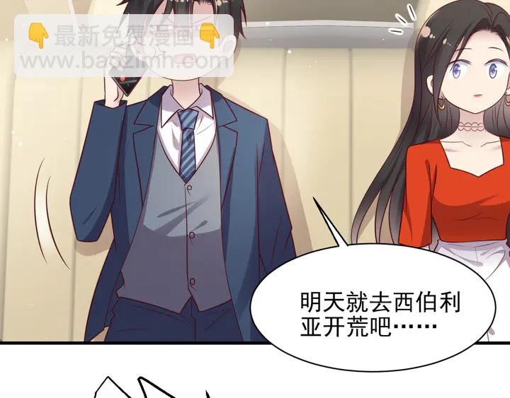 第126话 她是我的未婚妻！(1/2)-第126话