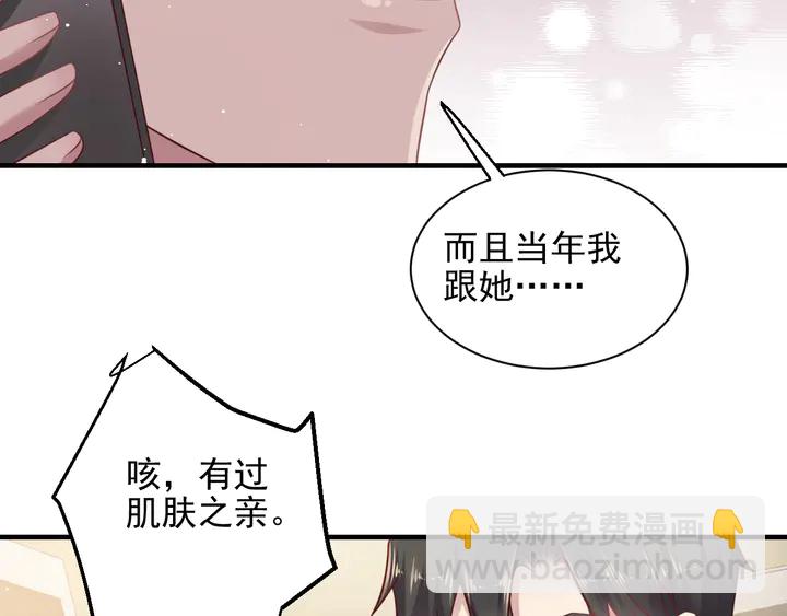 第126话 她是我的未婚妻！(1/2)-第126话