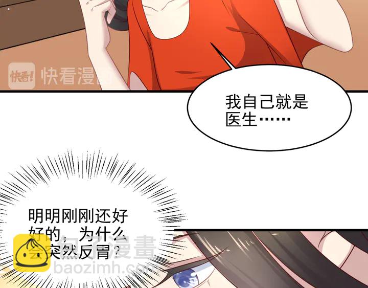 第128话 我会对你永远温柔！(1/3)-第128话