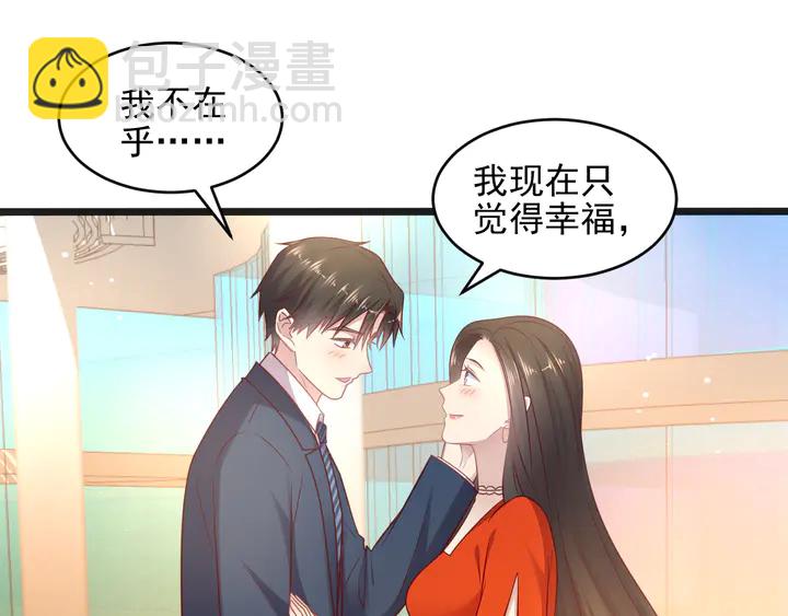 第128话 我会对你永远温柔！(1/3)-第128话