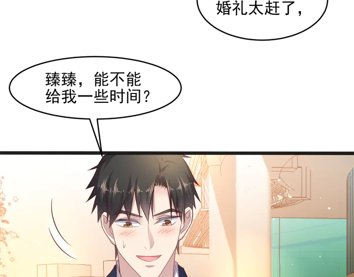 第128话 我会对你永远温柔！(1/3)-第128话