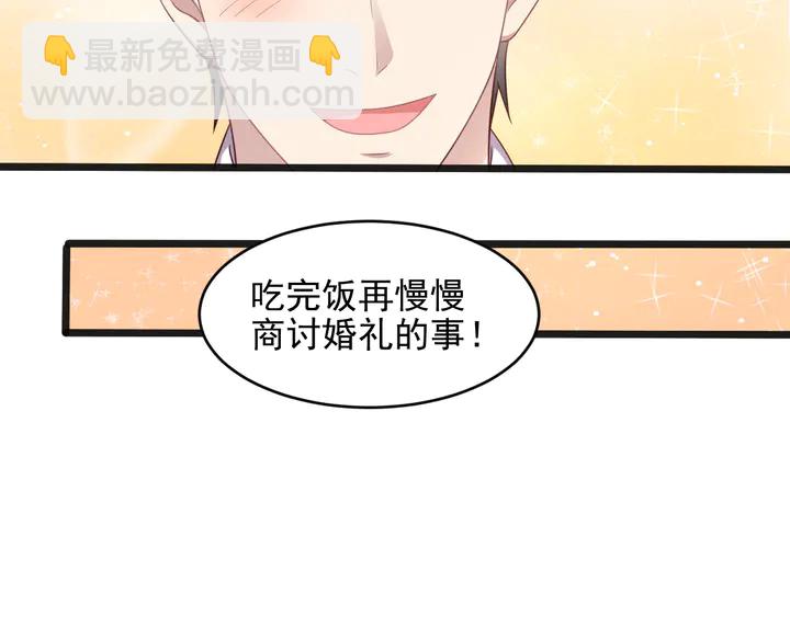 第128话 我会对你永远温柔！(1/3)-第128话