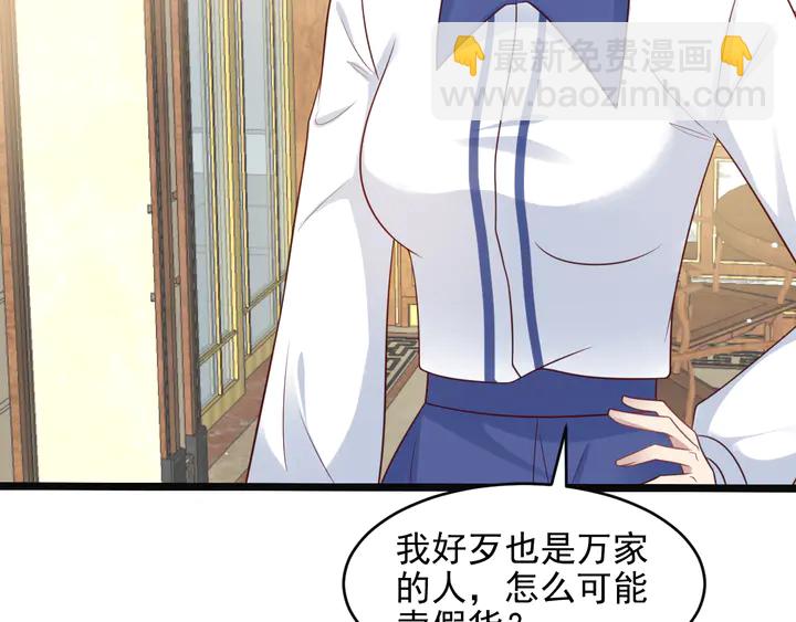 第128话 我会对你永远温柔！(1/3)-第128话