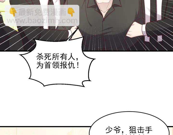 第130话 我替你保胎！(1/2)-第130话