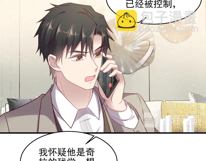 第130话 我替你保胎！(1/2)-第130话