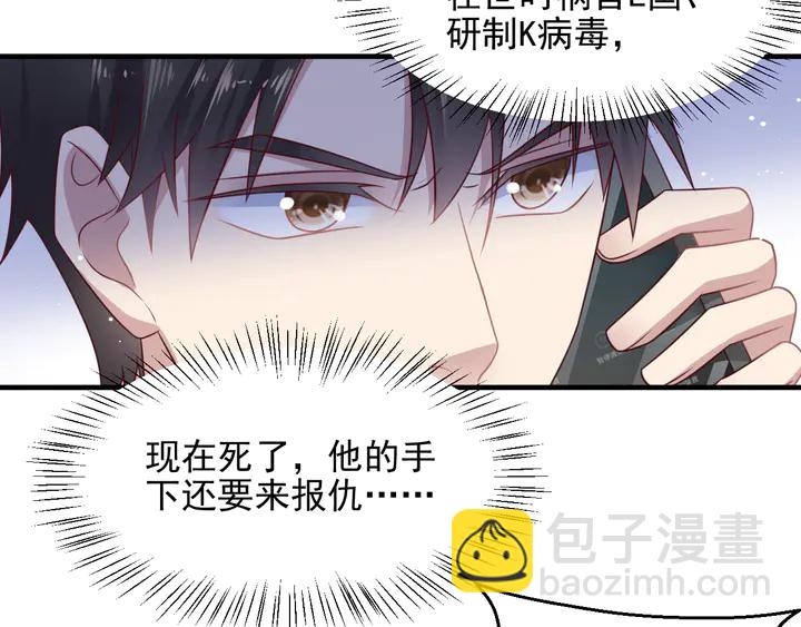 第130话 我替你保胎！(1/2)-第130话