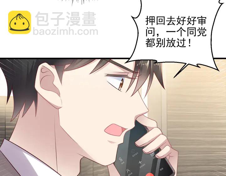 第130话 我替你保胎！(1/2)-第130话