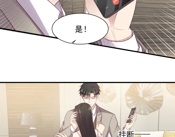 第130话 我替你保胎！(1/2)-第130话